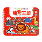 [風車圖書] 動物王國-Baby趣味學習貼貼書*新版*, , large