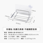 [百鈴]珍豪貼免鑽孔無痕不鏽鋼長型置物架組-4入(無痕貼/免釘/免鑽/置物架/瓶罐架/小物收納/洗劑架), , large