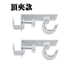 2-Pin Top Clip No-Drill Curtain Rod Bracket, Universal Window Frame Clip Type, Telescopic Rod Fixer, Roman Rod Support Bracket, , large