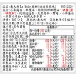 義大利La Mole脆餅(迷迭香風味), , large