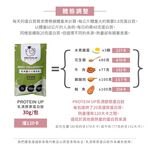 PROTEIN UP_WHEY COLLAGEN IA&reg;_Ceylon Cocoa_31g*6, , large
