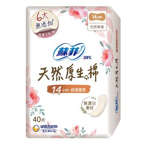 蘇菲天然原生棉超薄護墊14cm40片