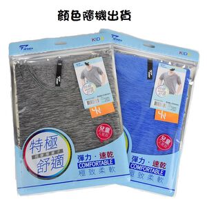 童陽離子舒適短袖衫-顏色隨機出貨<120cm>