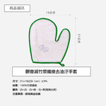 [百鈴]髒會滅竹漿纖維去油汙手套-2入(抹布/擦巾/清潔布/萬用巾/吸水巾/擦拭布), , large