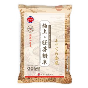 三好米極上胚芽糙米2kg