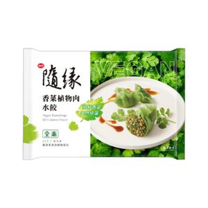 隨緣香菜植物肉水餃