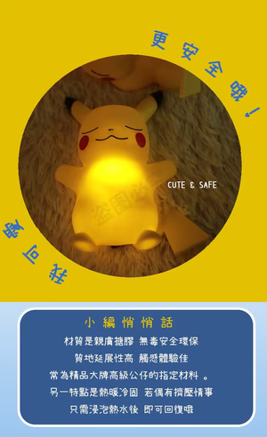 【拉烏好物】韓版正品皮卡丘搪膠小夜燈床頭燈居家擺件(全套禮盒版)
