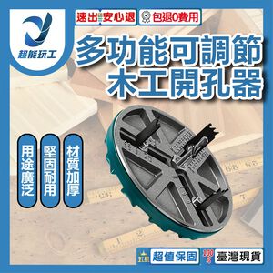 Multi-functional adjustable woodworking hole saw