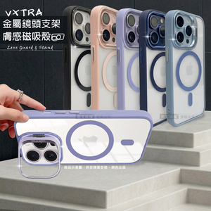VXTRA 金屬鏡頭支架 iPhone 15 Pro 6.1吋 膚感磁吸保護殼 手機殼(附鏡頭玻璃環)