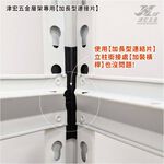 【津宏五金】層架專用配件-【加長型連結片】台灣現貨/層架/耐重置物架, , large