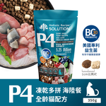 【耐吉斯】P4 凍乾多拼海陸餐-全齡貓 350gX2包(貓飼料/貓糧), , large