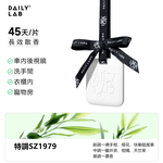 Daily Lab 8釐米多場景香氛掛卡(單片) 特調SZ1979, , large
