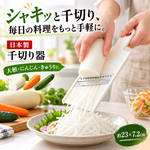【HIYASU日安工坊】千推大師刨絲器, , large