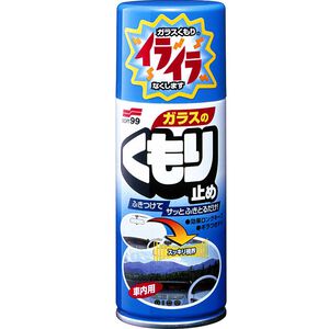 [力守貿易]日本SOFT 99 新雨敵玻璃防霧劑