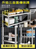 【誠宜居家】120x40x130公分【 特厚款鋼板加粗加厚80%】(三面圍欄-四層不鏽鋼置物架)-加強底部橫梁 收納架 不鏽鋼置物架 不銹鋼置物架 廚房不銹鋼置物架 置物架 家電架 廚房架 架子, , large