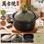 【HIYASU日安工坊】日本萬古燒3合炊飯鍋-橄欖釉, , large