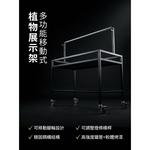 【 SHAONIANNA.TW 】一體成型鋼構可移動植物架｜可調式吊燈橫桿設計｜多層植栽展示收納架, , large