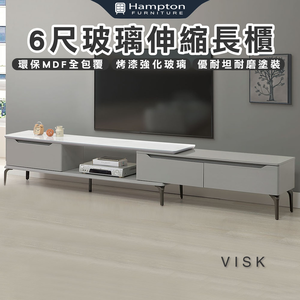 【Hampton 漢汀堡】比莫6尺玻璃伸縮長櫃