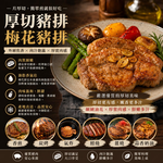 豪鮮牛肉 厚切梅花豬排1片(150g&plusmn;10%/片), , large