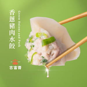 【Joy Rich】Green Onions Dumplings