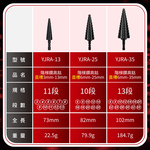 鉅玉經典｜階梯鑽 氮鋁化鈦 M2高速鋼 直槽 YJRA-13, , large
