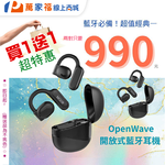 【魔耳】MOOR OpenWave開放式藍牙耳機(星夜黑), , large