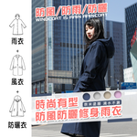 【高品生活】時尚有型防風防曬修身雨衣｜雨衣｜機車雨衣｜防水｜防風｜風衣｜防曬雨衣｜時尚雨衣, , large