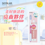 【千康嚴選】SKYNLAB+ 太潔旅行2件組 -喜馬拉雅礦鹽護齦(牙刷、蜂膠牙膏) (旅行組), , large