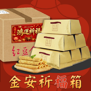 【紅豆食府】中元普渡祭 金安祈福箱(金磚蛋捲*6盒/箱)
