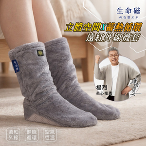 生命磁 鈦赫茲遠紅外線空氣循環襪套