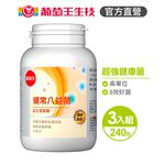 【葡萄王】 健常八益菌益生菌膠囊80粒x3瓶 共240粒 (順暢益生菌膠囊 鳳梨酵素), , large
