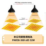 【君沛植物燈】LED植物燈 PAR38 LED32W聚光透鏡高光效植物燈(S85光譜) 黑殼 適合龍舌蘭、塊根, , large