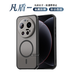 凡盾系列 小米 Xiaomi 17 Ultra 磨砂磁吸防摔殼 鏡頭全包覆 手機殼, , large