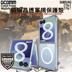GCOMM 三星 Z Flip8 磁吸晶透軍規防摔殼 Crystal Fusion MagSafe 兼容, , large