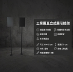 【 SHAONIANNA.TW 】鐵製落地式告示牌｜金屬立牌｜消光黑｜店面指示／公告展示架, , large