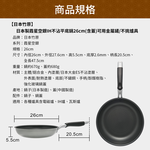 【日本竹原】日本製霞星空銀IH不沾平底鍋26cm(含蓋)可用金屬鏟/不挑爐具, , large