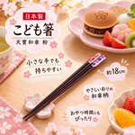 【HIYASU日安工坊】日本兒童箸-天寶和傘 粉, , large