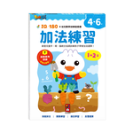 [風車圖書] FOOD超人IQ180幼兒學習訓練遊戲書-加法練習, , large