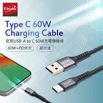 E-books XA40 鋁製USB-A to C 60W充電傳輸線 1M+2M 高速快充 耐拉扯鋁合金材質, , large