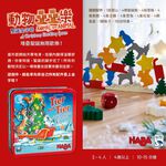 【新天鵝堡桌遊】動物疊疊樂 聖誕金字塔, , large