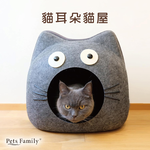 [Pets Family] Felt Cat-Shaped Pet Bed, , large