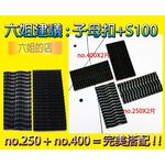 ◆六姐的店   3M子母扣 - 250+400型  生活必備用品 / 行車記錄器最佳配備, , large