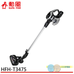 勳風  Vortex無線手持多用吸塵器 HFH-T3475