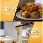 【全國麗園】飯店功夫菜 芋頭排骨酥米粉1500g 傳統台灣味 芋頭鬆軟 排骨酥香 加熱即食料理 冷凍食品 加熱調理包, , large