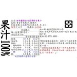 紐西蘭黃金奇異果綜合果汁1L, , large
