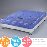 【Homelike】喜家居印花二線獨立筒床墊-單人3.5尺(1947), , large