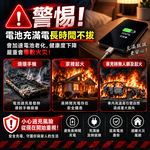 【免運 + 贈品】AI 智慧滿電自動分離器, , large