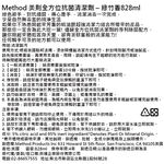 Method antibacterial kitchen cleaner, , large