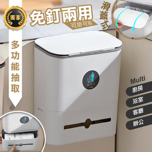 [High-Quality Living] Nail-Free Dual-Use Sliding Lid Storage Trash Can | Trash Can | Kitchen Waste Can | Bathroom Trash Can | Wall-Mounted Trash Can | Mark-Free Trash Can