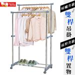 【雙手萬能】不鏽鋼加粗雙桿置物衣架(曬衣架 晾衣架 衣桿), , large